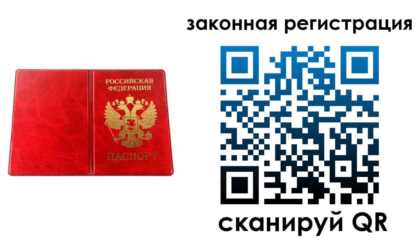 прописка в Туле