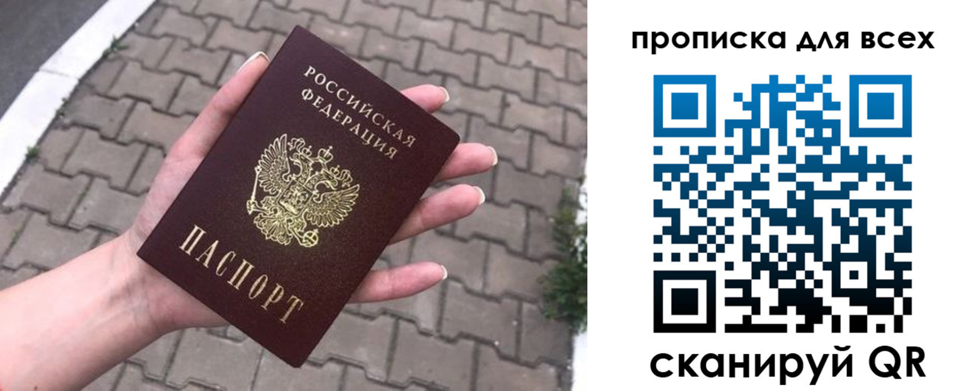 прописка в квартире в Туле