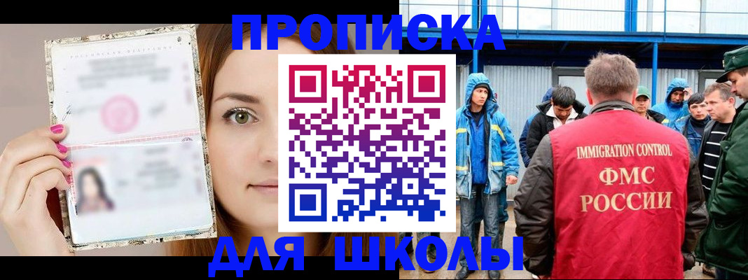 прописка в Туле