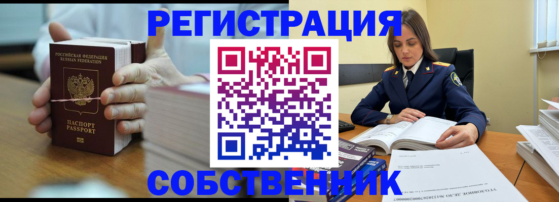 временная прописка в Туле