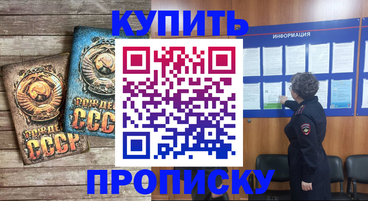 временная регистрация гарантия в Туле