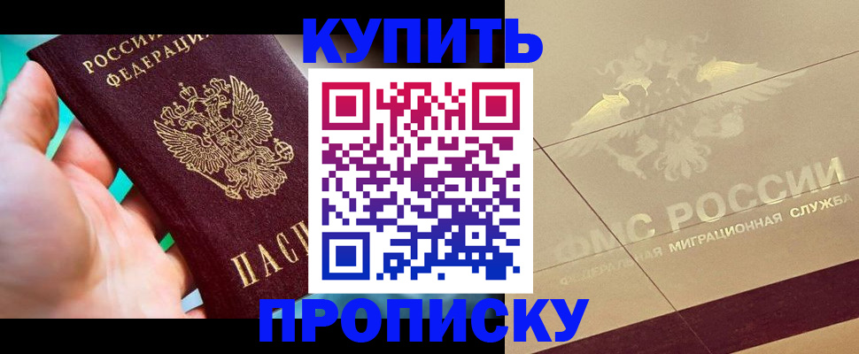 прописка в квартире в Туле