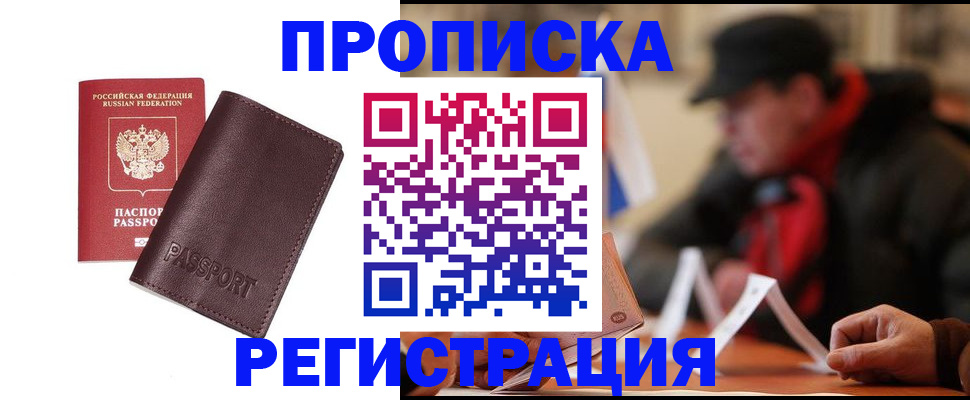 временная регистрация адрес в Туле