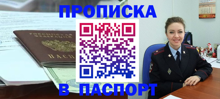 прописка поиск в Туле