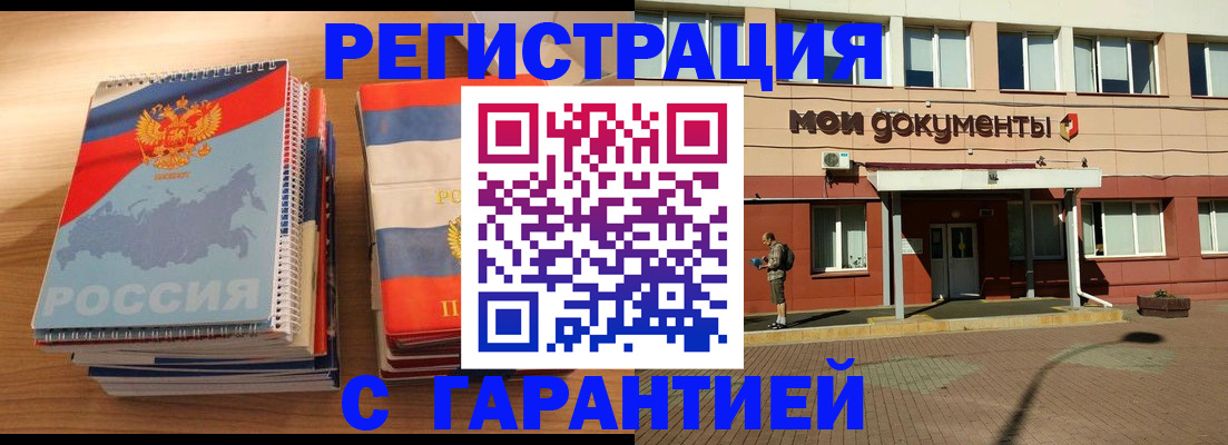 временная регистрация недорого в Туле