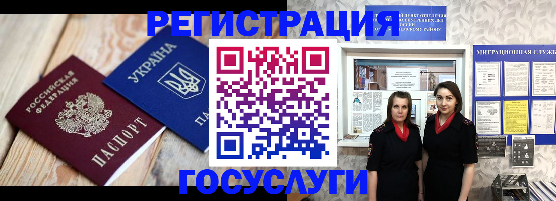 прописка для работы в Туле