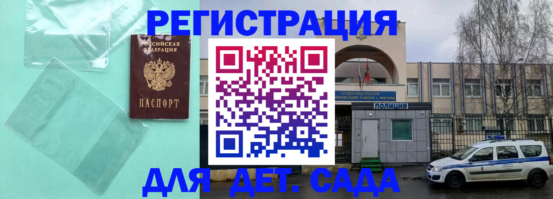прописка законно в Туле