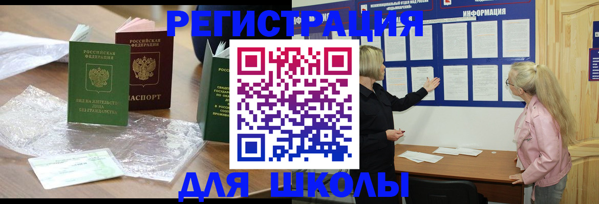 прописка для военкомата в Туле