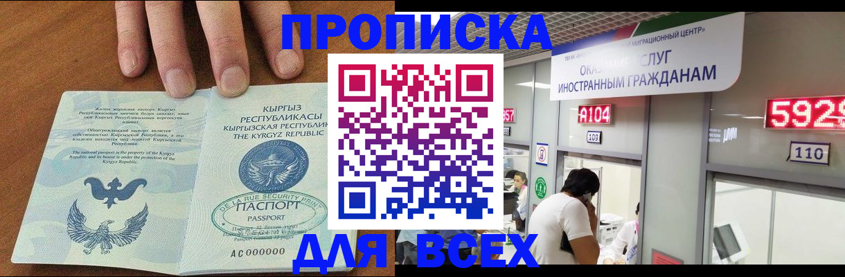 прописка гарантия в Туле